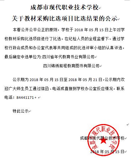 QQ截图20180516091641.png