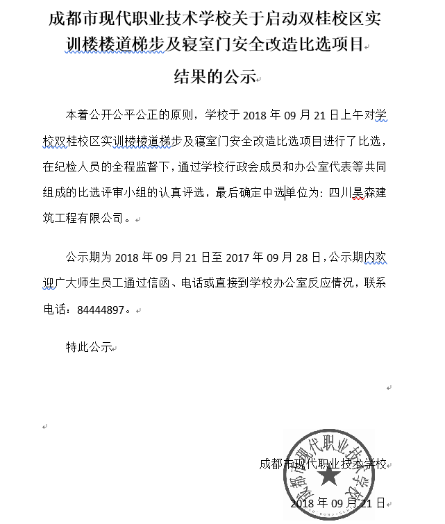 QQ截图20180921133501.png