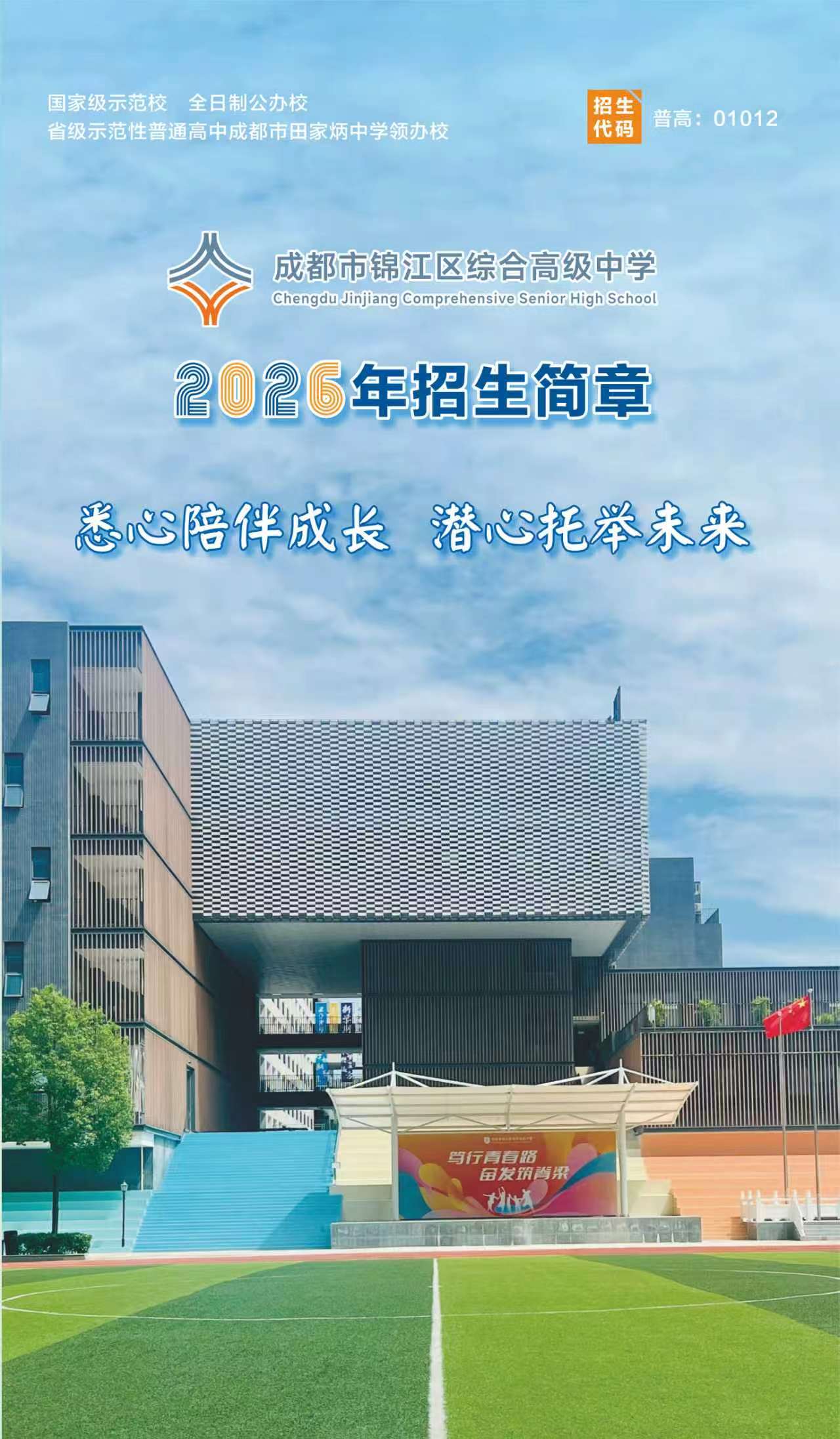 招生简章1.jpg