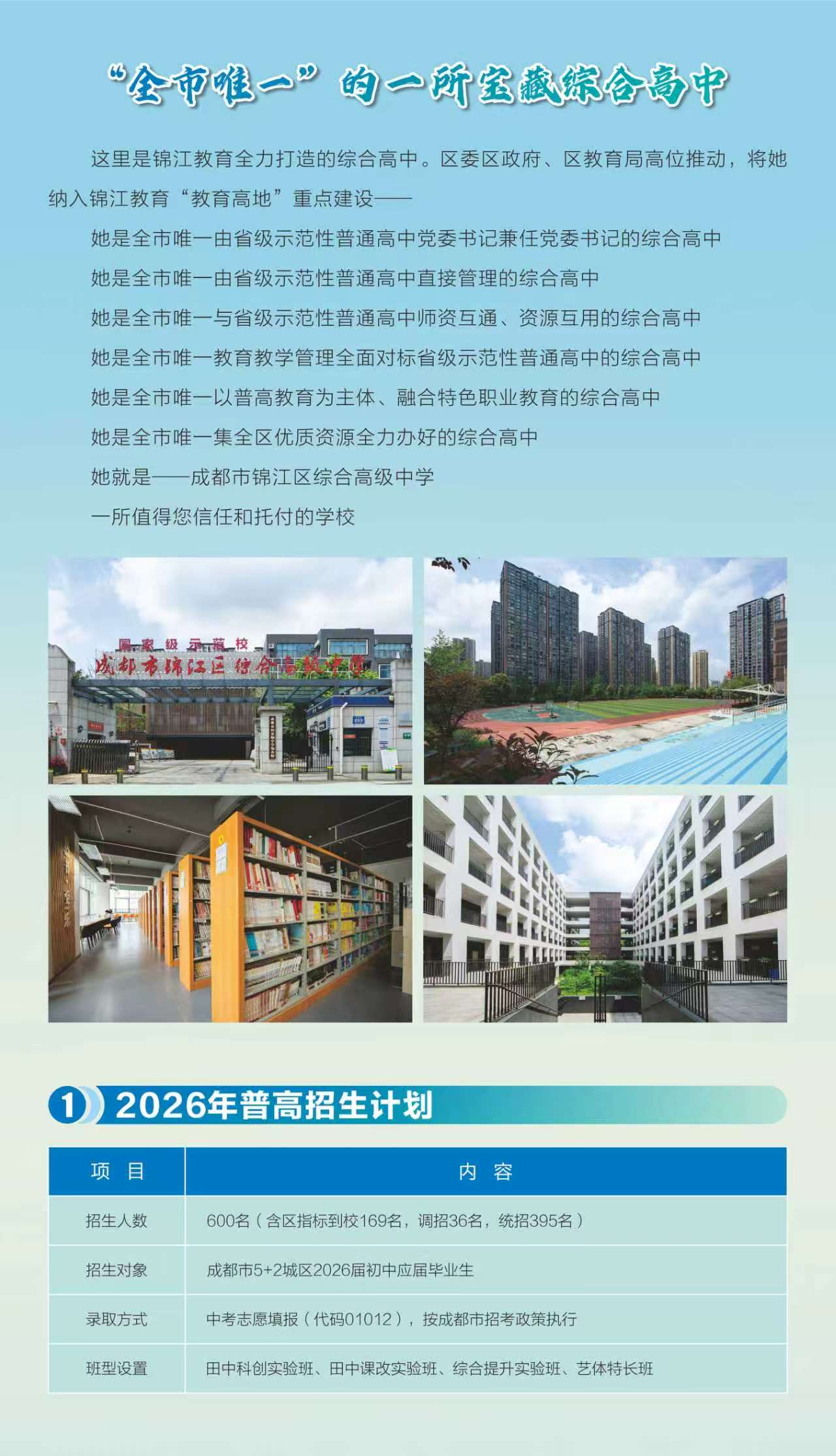 招生简章2.jpg