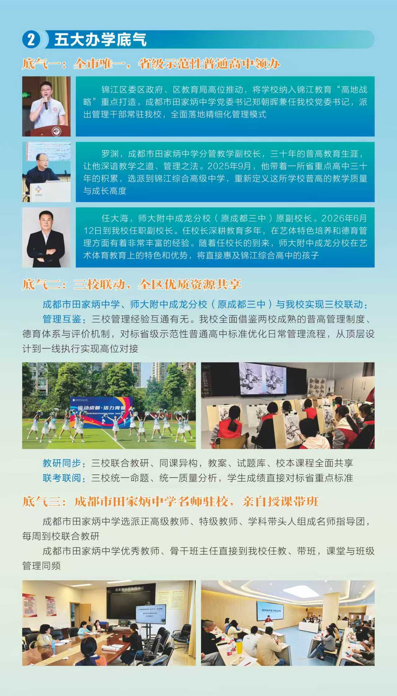 招生简章3.jpg