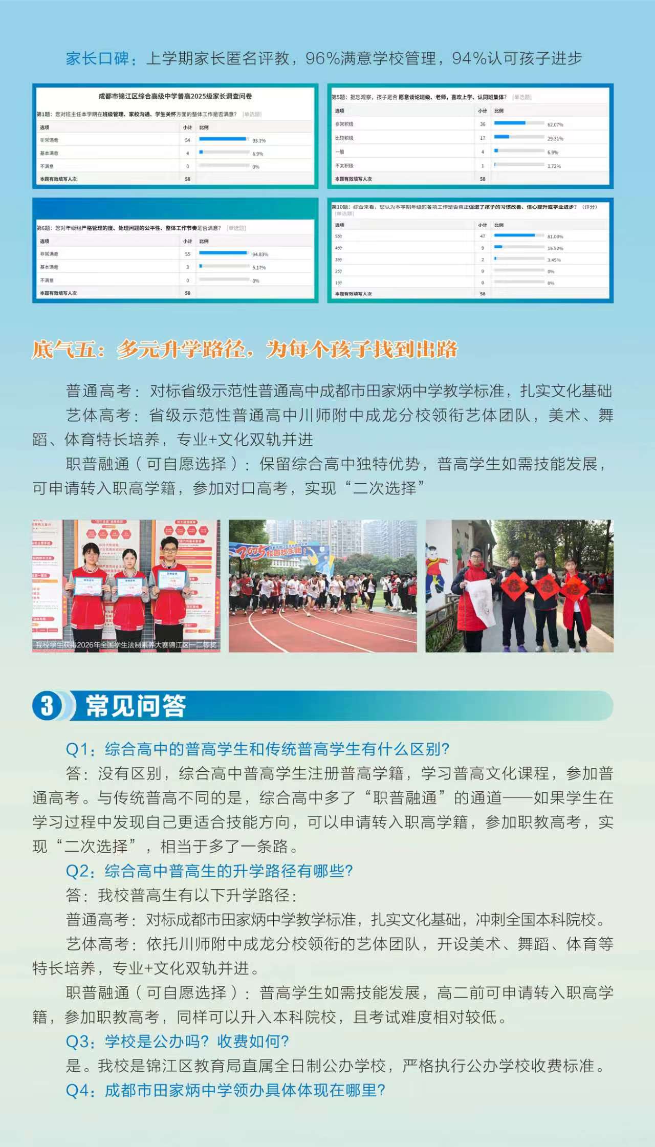 招生简章5.jpg