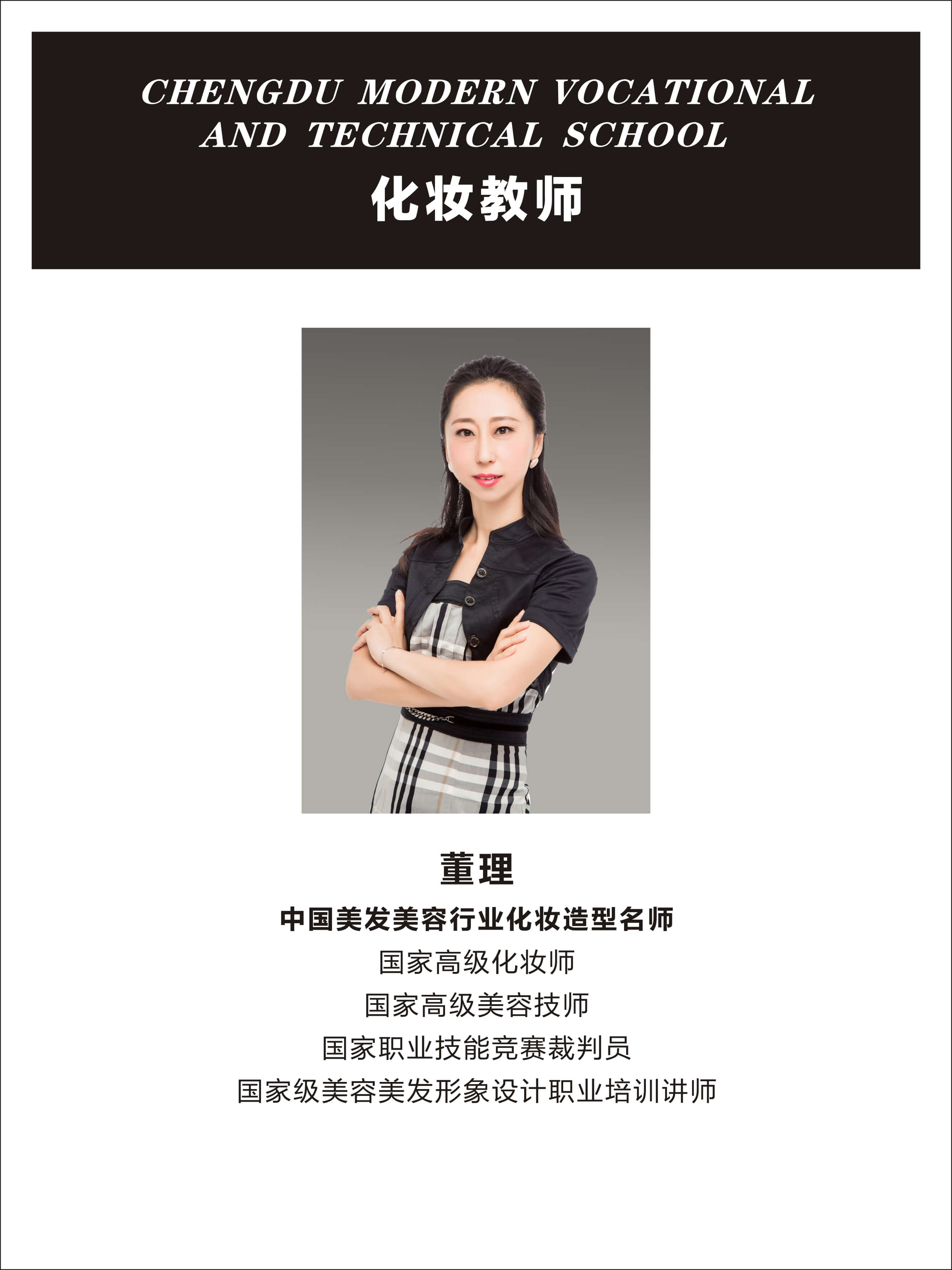 美发部教师团队-03.jpg