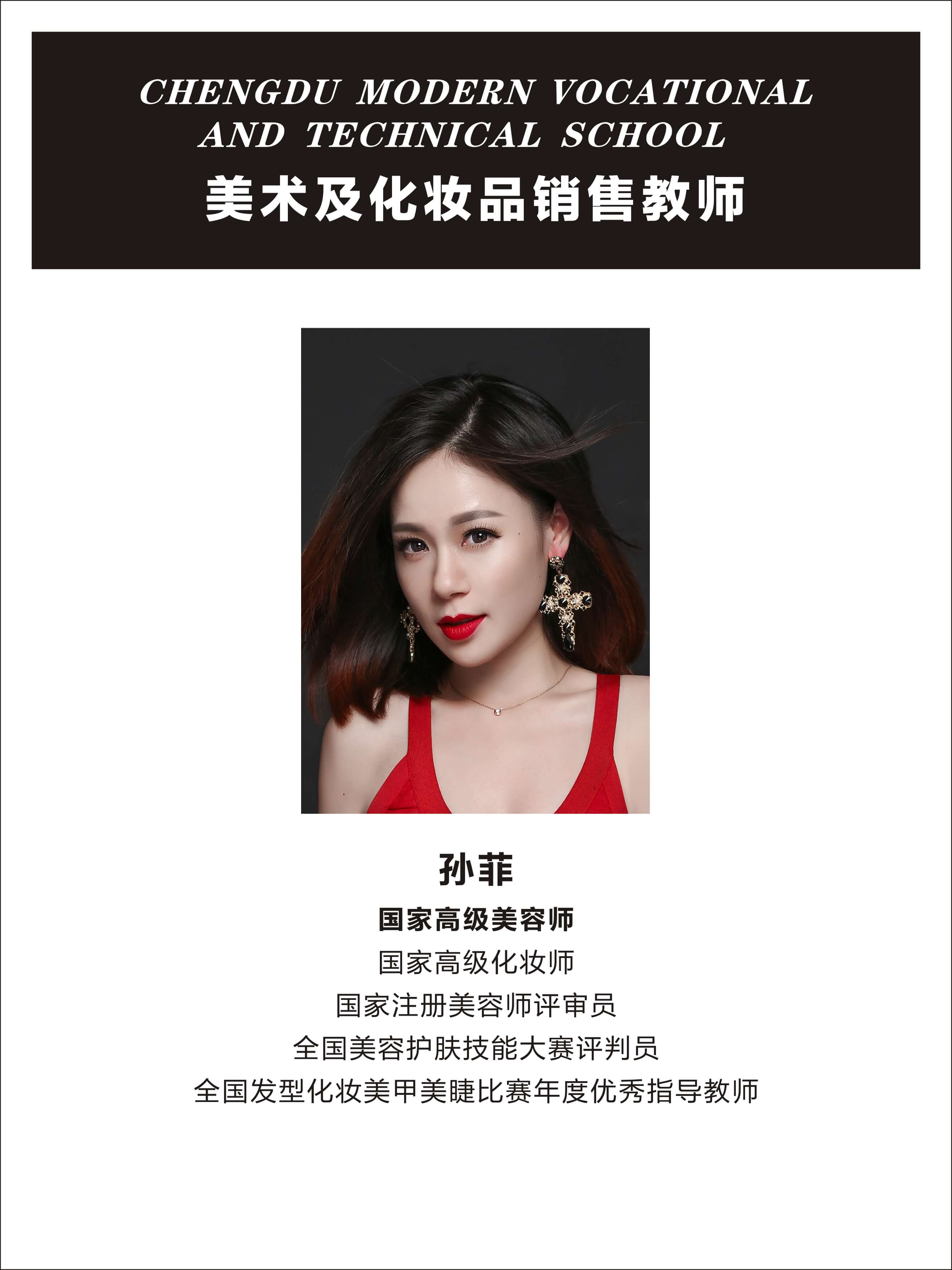 美发部教师团队-08.jpg