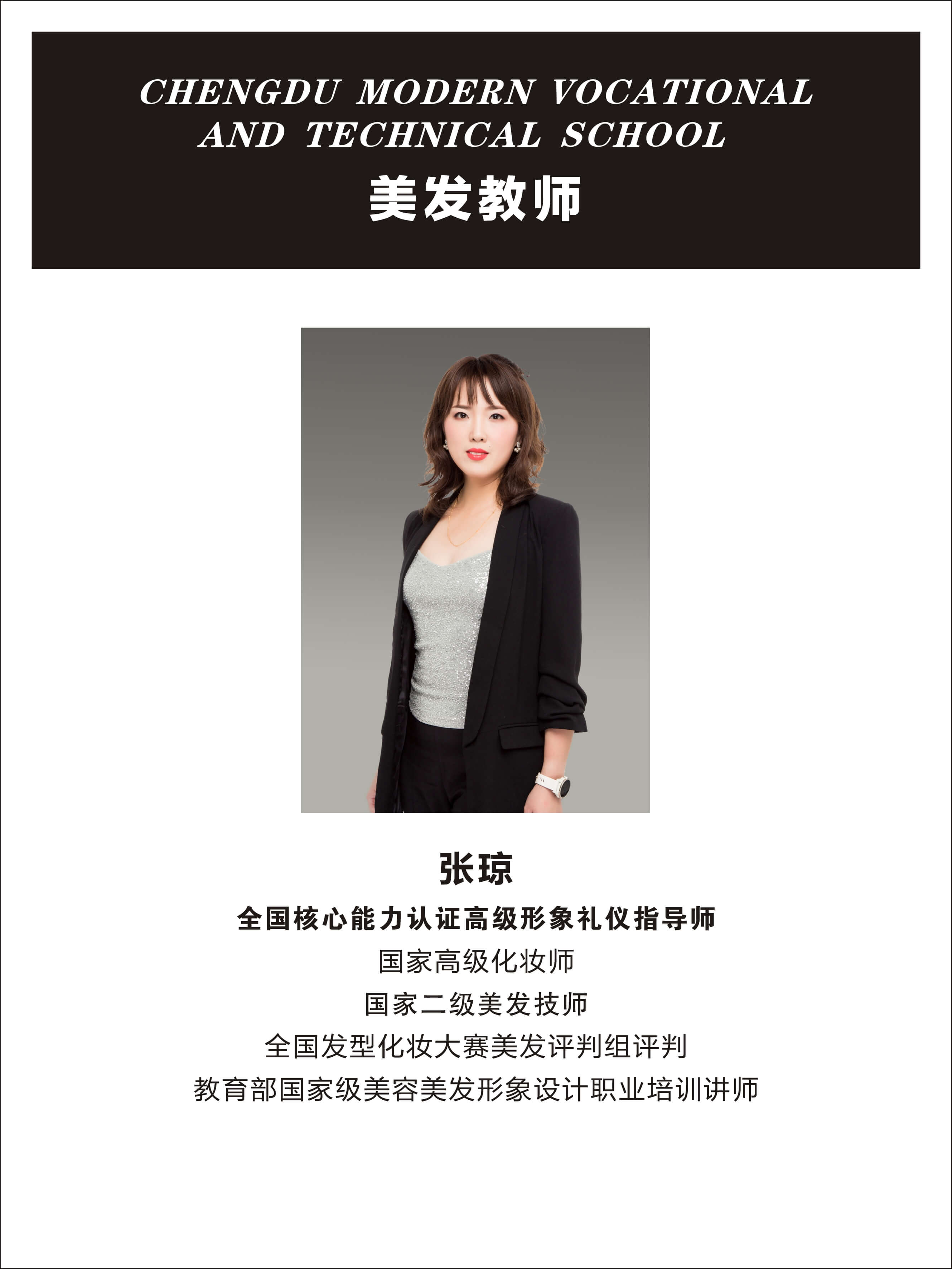 美发部教师团队-11.jpg